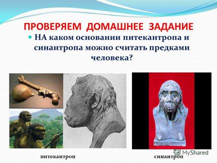 Презентація на тему 1) що таке раси расознавство расизм 2) як відбулися раси 3) чому люди