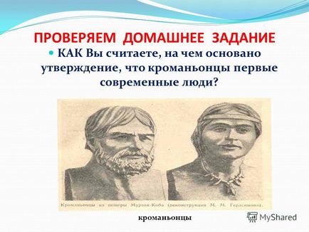 Презентація на тему 1) що таке раси расознавство расизм 2) як відбулися раси 3) чому люди