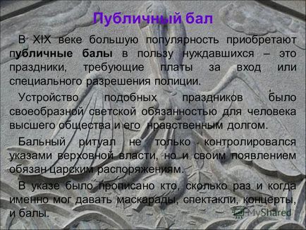 Презентація на тему історія соціальної роботи частина 1