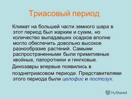 Презентація на тему коваленко евгений 3а клас МОУ - сош 76