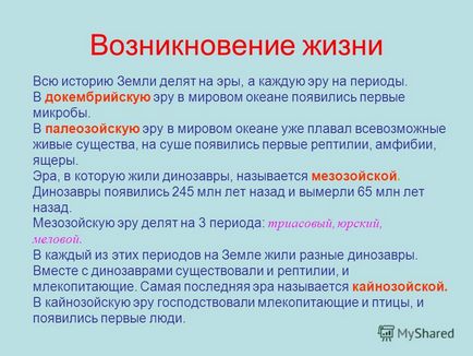 Презентація на тему коваленко евгений 3а клас МОУ - сош 76