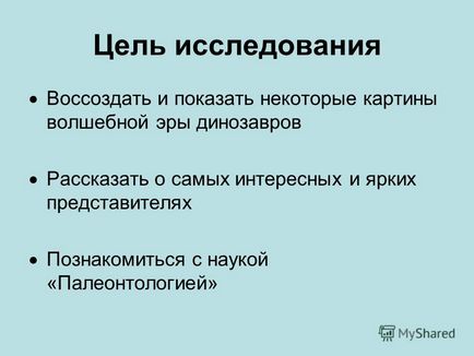 Презентація на тему коваленко евгений 3а клас МОУ - сош 76