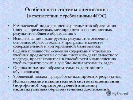 Презентація на тему портфоліо учня початкової школи як альтернативний метод оцінювання