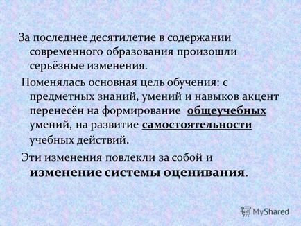 Презентація на тему портфоліо учня початкової школи як альтернативний метод оцінювання