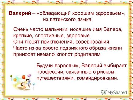 Презентація на тему проект - що в імені тобі моєму - муніципальне казенне загальноосвітній