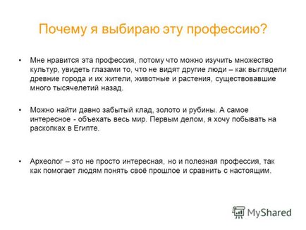 Презентація на тему рідкісна професія археолог археологи це вчені; вони подорожують по всьому світу