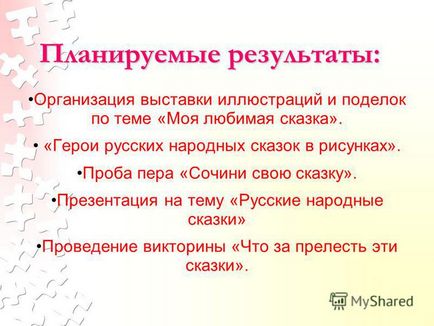 Презентація на тему творчий проект - українські народні казки