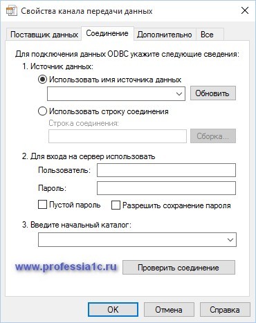 Професія - 1с - створення рядка підключення за допомогою файлу