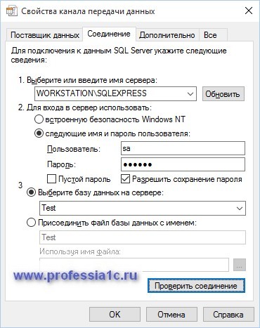 Професія - 1с - створення рядка підключення за допомогою файлу