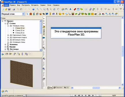 Program pentru design peisagistic floorplan 3d deluxe