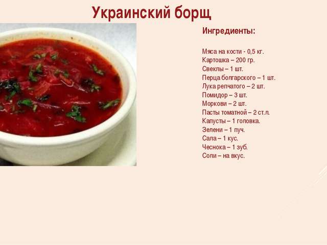 Borsch simplu fără carne