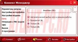 Розблокуємо 3g модем на різних операторів