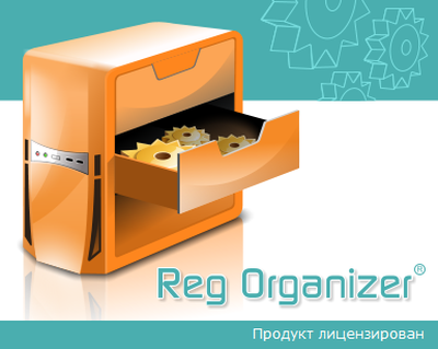 Reg organizator cheie