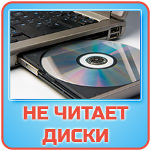 Ремонт і заміна двд-дисковода ноутбука • f1-ctpo