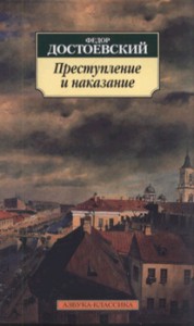 Рецензія на книгу - злочин і покарання - федор достоевский, жива книга