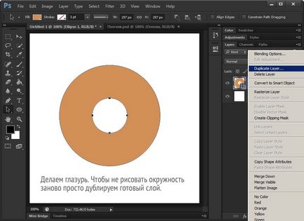 Desenați o gogoșă - un tutorial pas cu pas pentru Photoshop