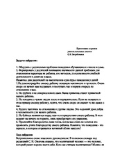 Батьківське - батьківські збори «як навчитися бути