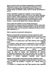 Батьківське - батьківські збори «як навчитися бути