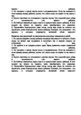 Батьківське - батьківські збори «як навчитися бути