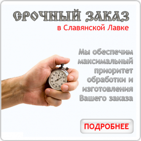 Срібний оберіг «одолень-трава» - купити в слов'янської лавці