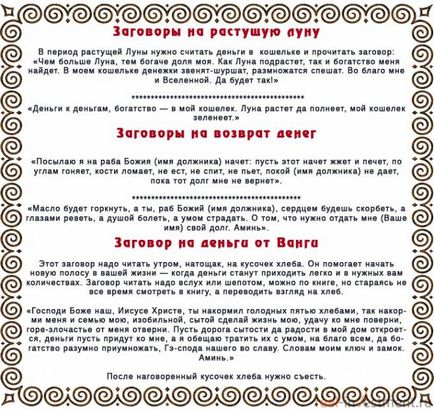 Сильні молитви за власний кошт і удачу - ритуал, що допомагає залучити достаток