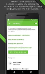 Descarcă spațiul de securitate pe Android pentru cea mai recentă versiune v 11