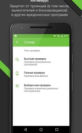 Descarcă spațiul de securitate pe Android pentru cea mai recentă versiune v 11