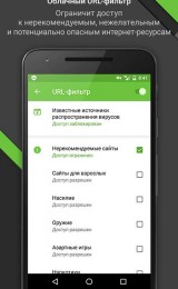 Descarcă spațiul de securitate pe Android pentru cea mai recentă versiune v 11