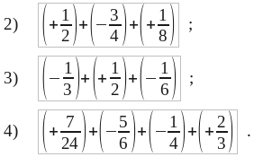 Adunarea numerelor cu semne diferite, matematică