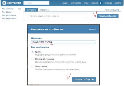 Crearea și înregistrarea grupului vkontakte, toate informațiile despre vkontakte