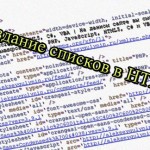 Створення таблиць в html