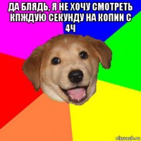 Створити мем advice dog генератор мемів - рісовач