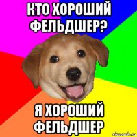 Створити мем advice dog генератор мемів - рісовач