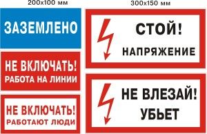 Засоби захисту від електричного струму