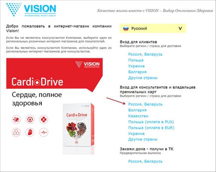 Deveniți un distribuitor de viză (vizhen, vizhion, vizhin)