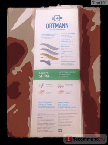 Устілки ortmann solapro spira ортопедичні каркасні - «зручні устілки для реабілітації після