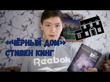 Стівен кінг талісман - Новомосковскть онлайн безкоштовно або скачати книгу в epub, fb2, rtf, mobi, pdf -