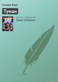 Стівен кінг талісман - Новомосковскть онлайн безкоштовно або скачати книгу в epub, fb2, rtf, mobi, pdf -