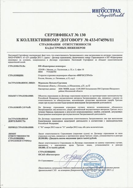 Felelősségbiztosítás - mi ez, a jog, a szabályokat és feltételeket, típusai (típusú felelősségbiztosítás) Felelősségbiztosítás - mi ez, a jog, a szabályokat és feltételeket, típusai
