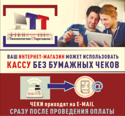 Схема роботи на касі Елвес-мк, технології торгівлі