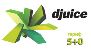 Тариф djuice «5 0» безкоштовні дзвінки всередині мережі за 1, 15 грн в день