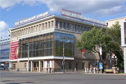 Teatrul repertoriului muzical de comedie ecaterinburg, actori, site-ul oficial