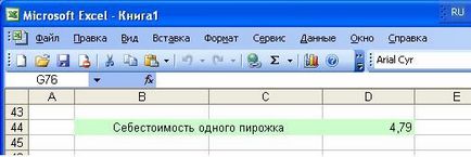 Тема уроку ms excel