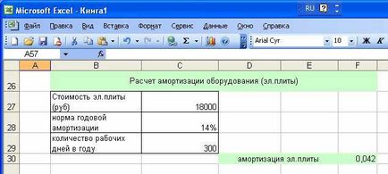 Тема уроку ms excel