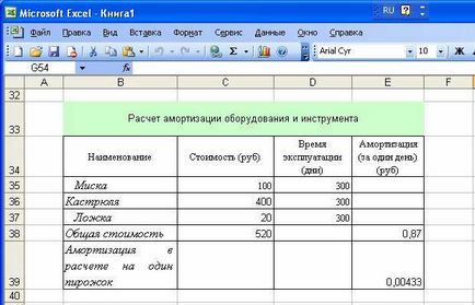 Тема уроку ms excel