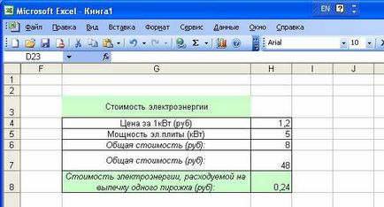 Тема уроку ms excel