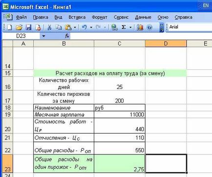 Тема уроку ms excel