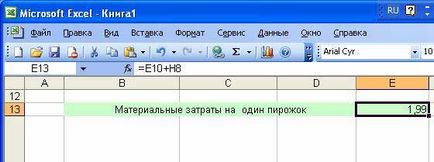 Тема уроку ms excel