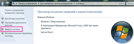 Windows 7 Restore Point