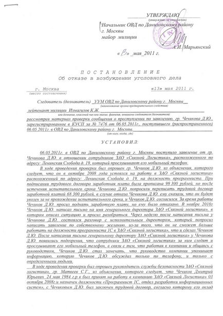 Працевлаштування після звільнення з компанії зв'язковий